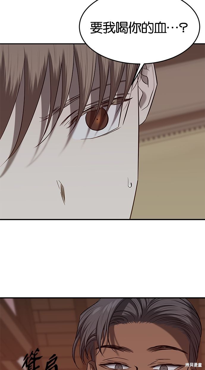 陷阱漫画朴润秀漫画,第135话5图