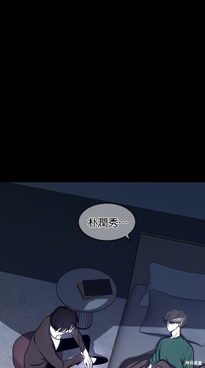 陷阱原版不会打马赛克吗漫画,第85话4图