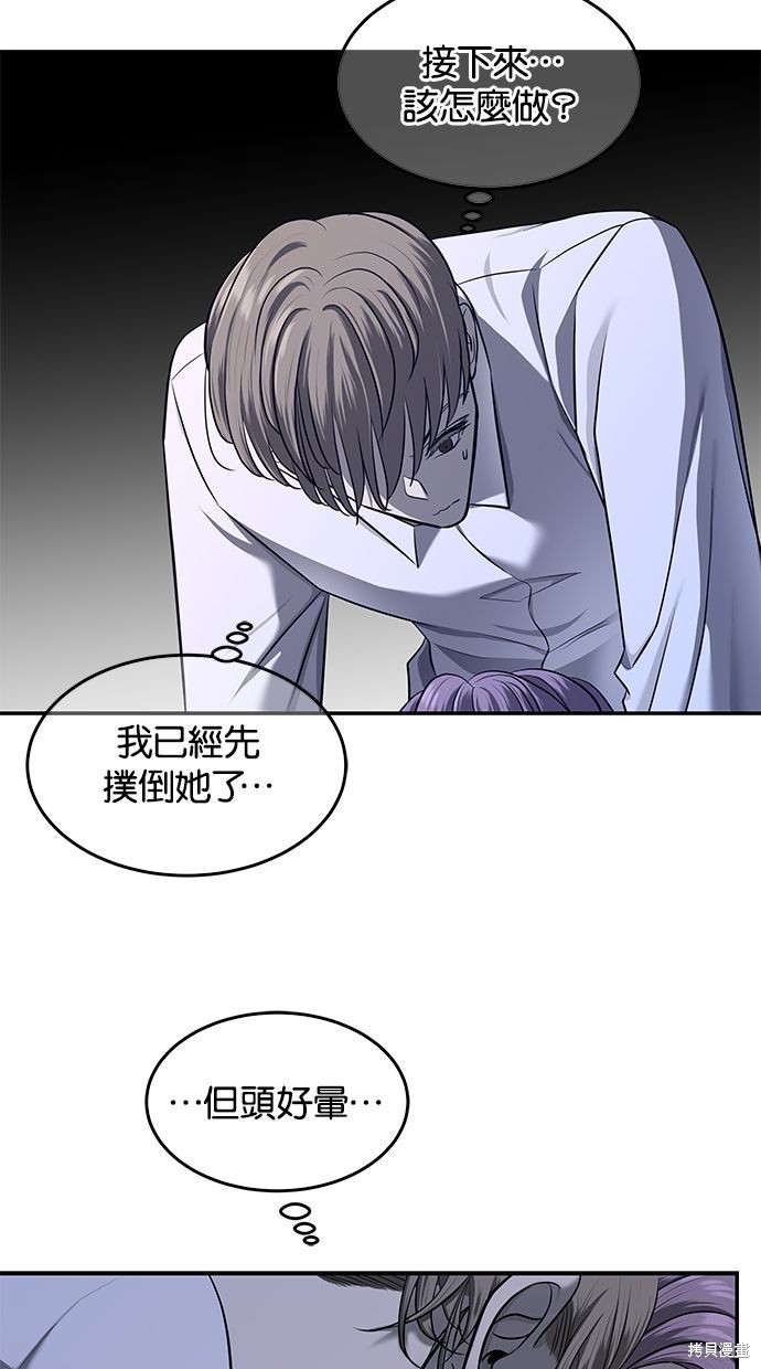陷阱韩国片未删减韩剧在线观看漫画,第120话5图