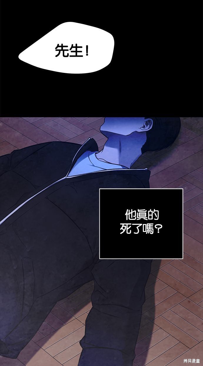 陷阱漫画免费下拉式韩漫漫画,第133话4图
