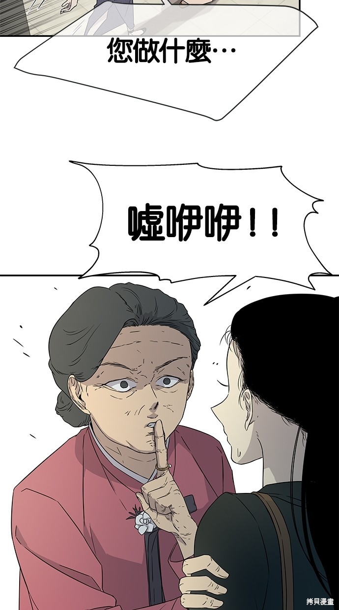 陷阱韩国片未删减韩剧免费在线观看漫画,第17话5图