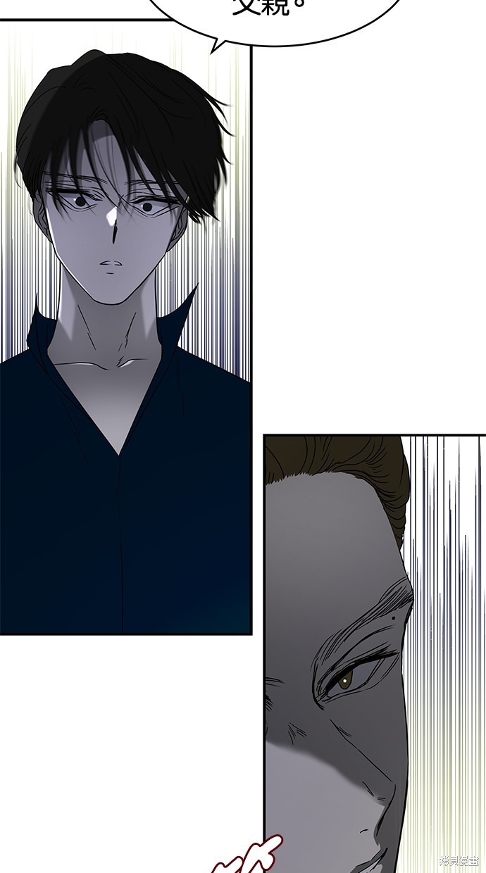 陷阱2015完整版播放漫画,第57话2图
