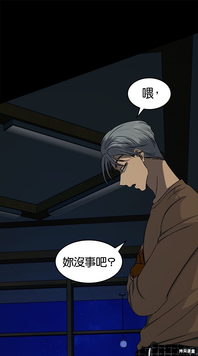 陷阱大师漫画,第96话1图