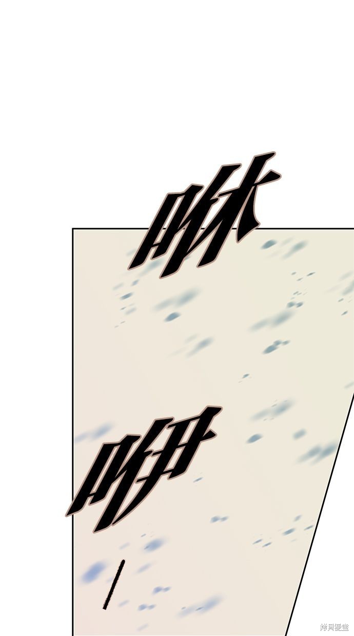 陷阱马东锡高清完整版漫画,第118话2图