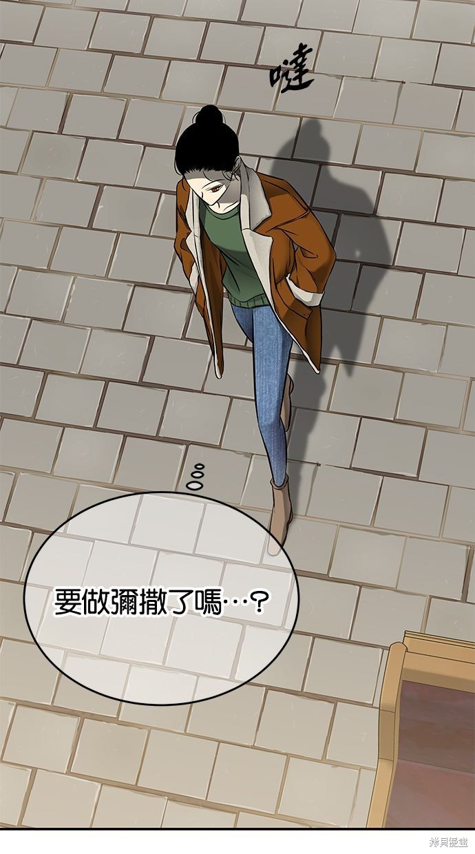 陷阱韩国片未删减韩剧免费在线观看漫画,第116话4图