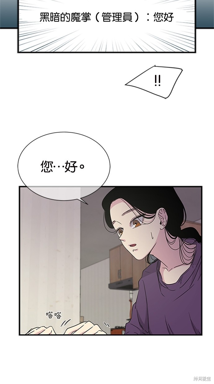 陷阱 致命的诱惑中文版 免费观看漫画,第8话3图