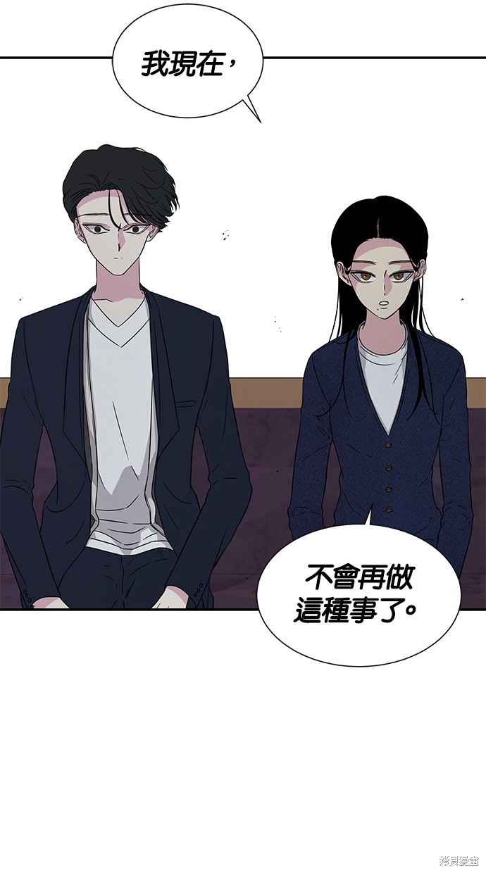陷阱2015完整版播放漫画,第15话2图