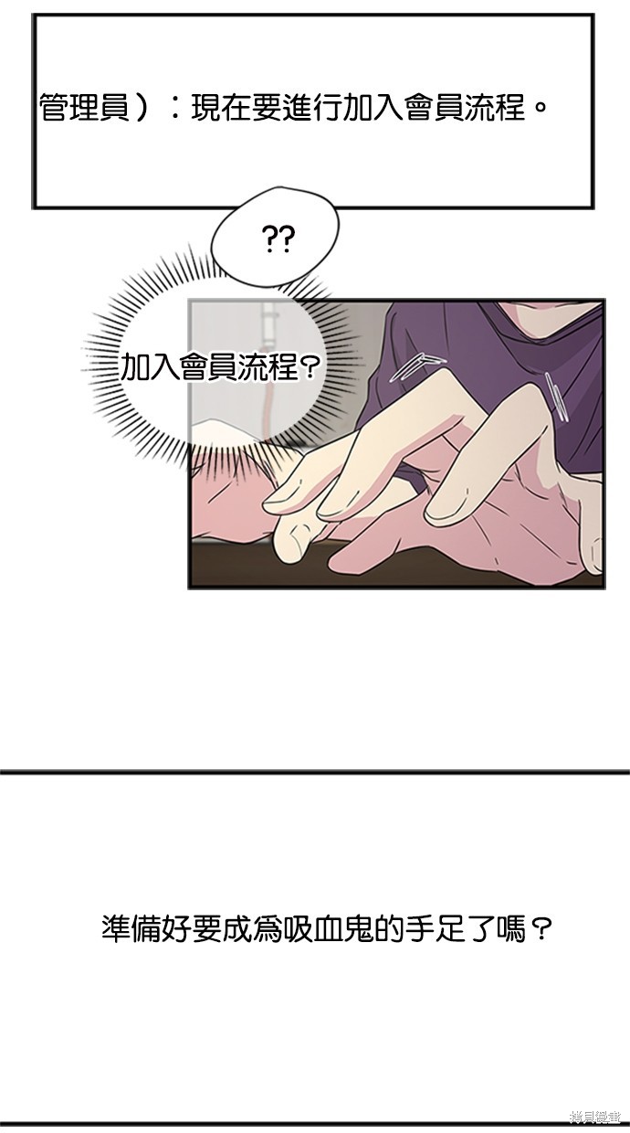 陷阱 致命的诱惑中文版 免费观看漫画,第8话4图