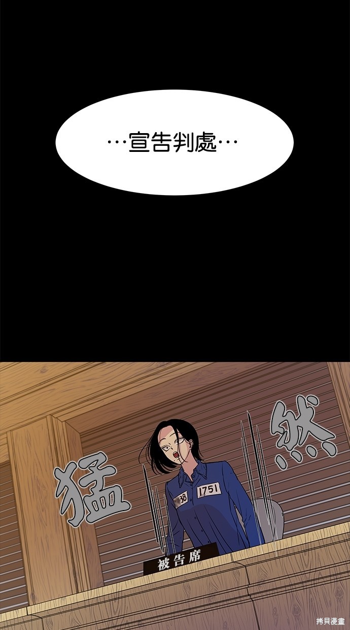 陷阱致命的诱惑韩剧电影未删减版免费观看漫画,第2话5图