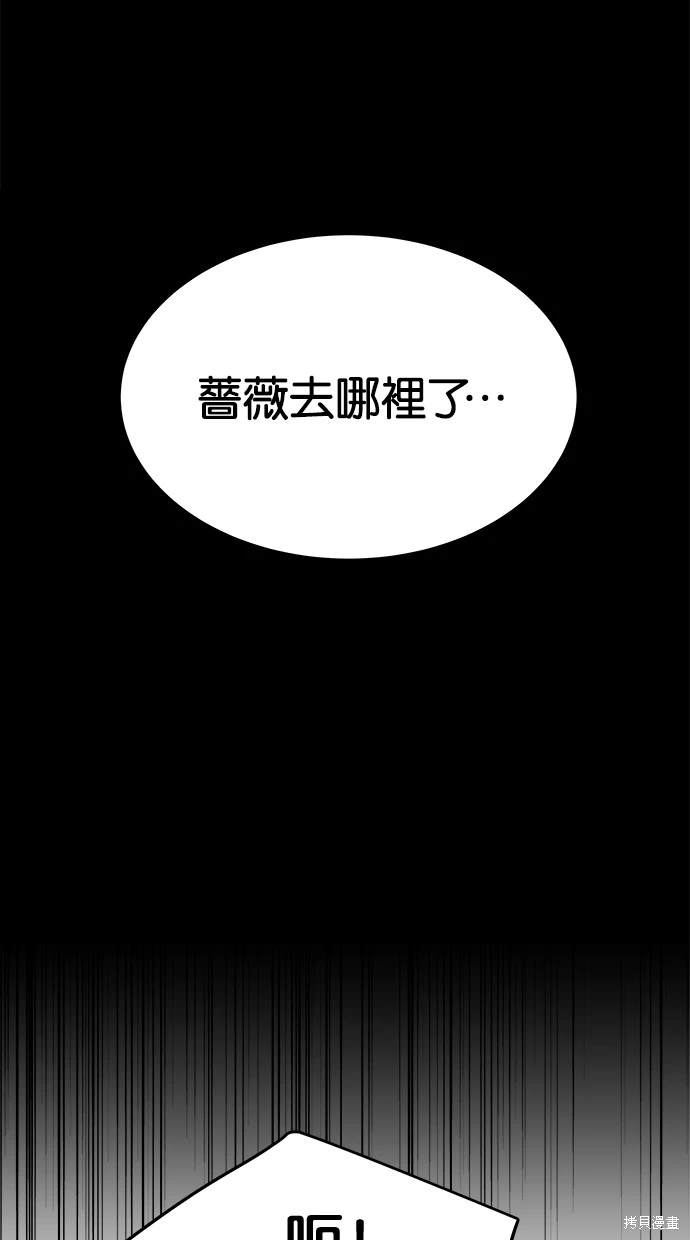 陷阱电影解说漫画,第182话4图