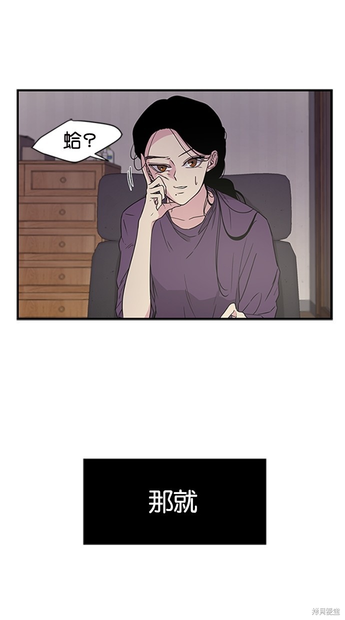 陷阱 致命的诱惑中文版 免费观看漫画,第8话5图