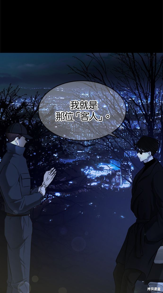 陷阱在线观看漫画,第134话1图