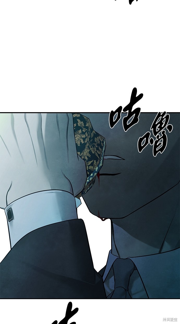 陷阱致命的诱惑韩剧电影未删减版免费观看漫画,第162话5图