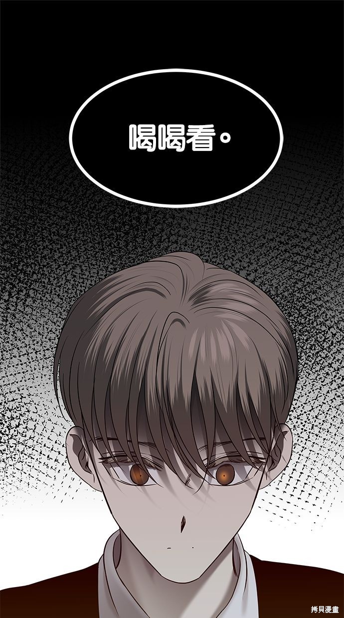 陷阱漫画朴润秀漫画,第135话1图