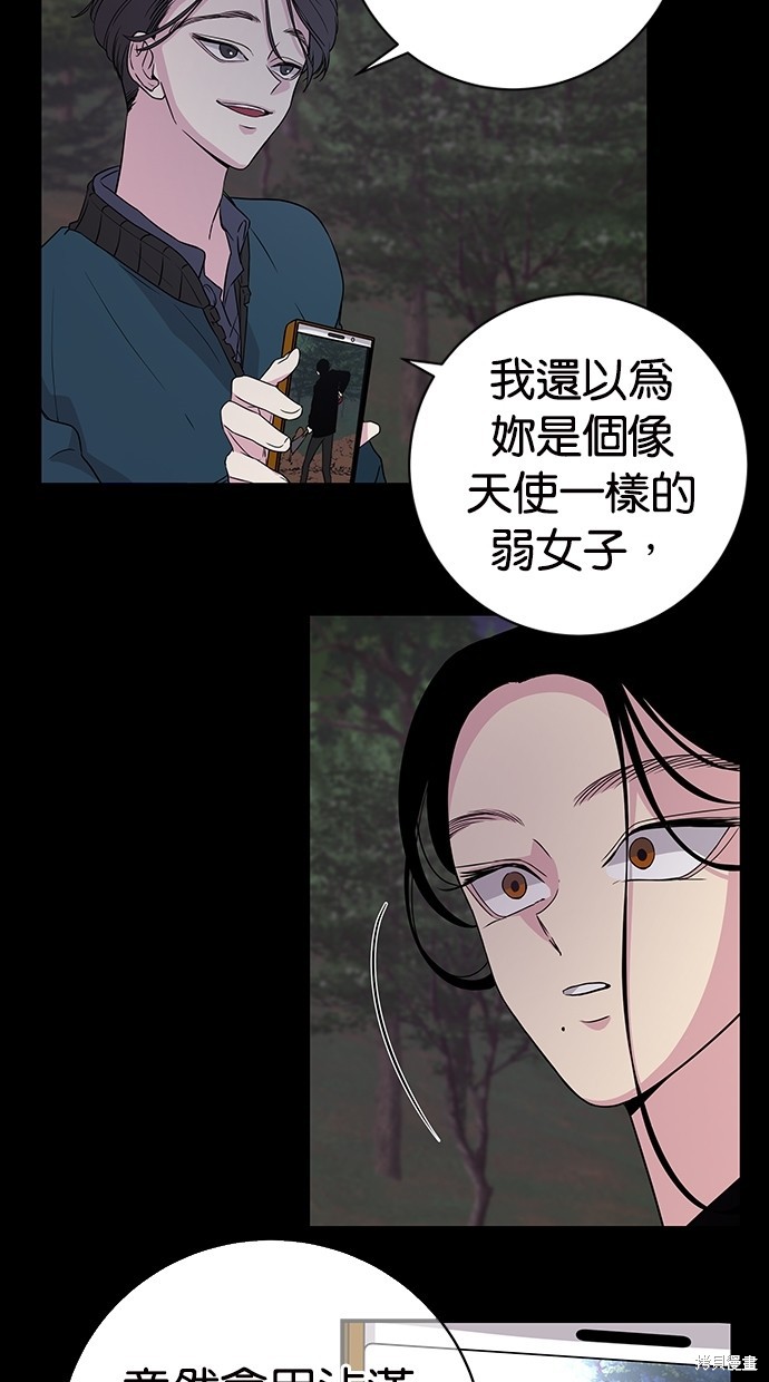 陷阱游戏视频漫画,第3话3图
