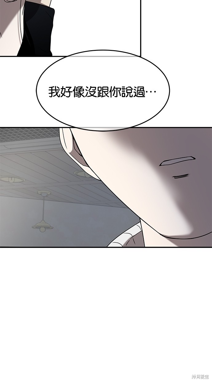 陷阱韩国片未删减韩剧免费在线观看漫画,第41话5图