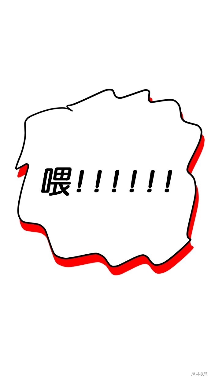 陷阱王北车漫画,第194话2图