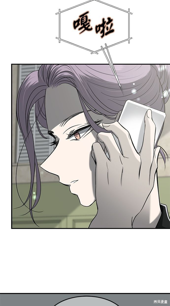 陷阱2015完整版播放漫画,第98话4图