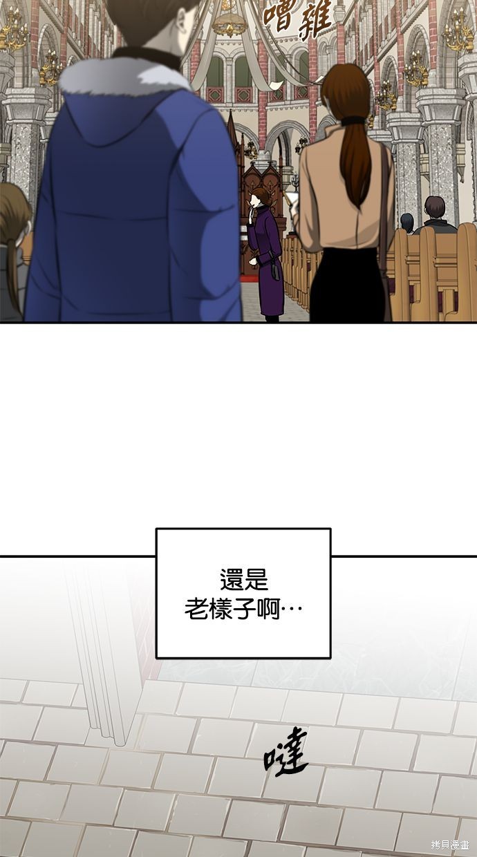 陷阱韩国片未删减韩剧免费在线观看漫画,第116话3图
