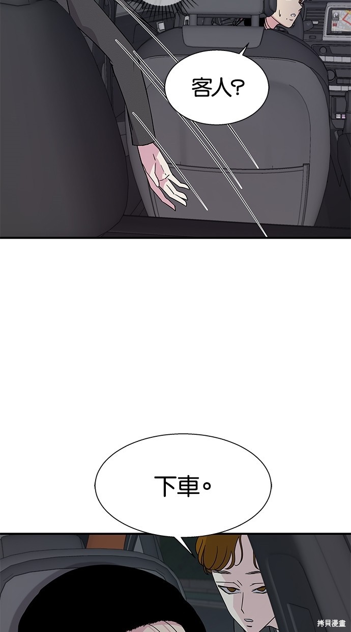 陷阱韩国片漫画,第10话5图