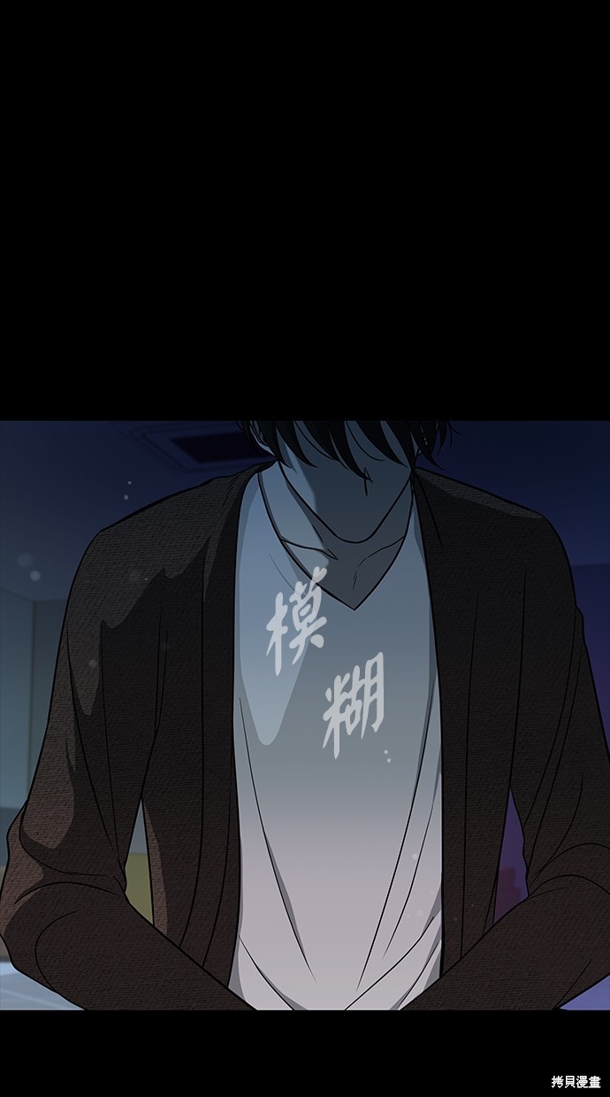 陷阱原版不会打马赛克吗漫画,第85话3图