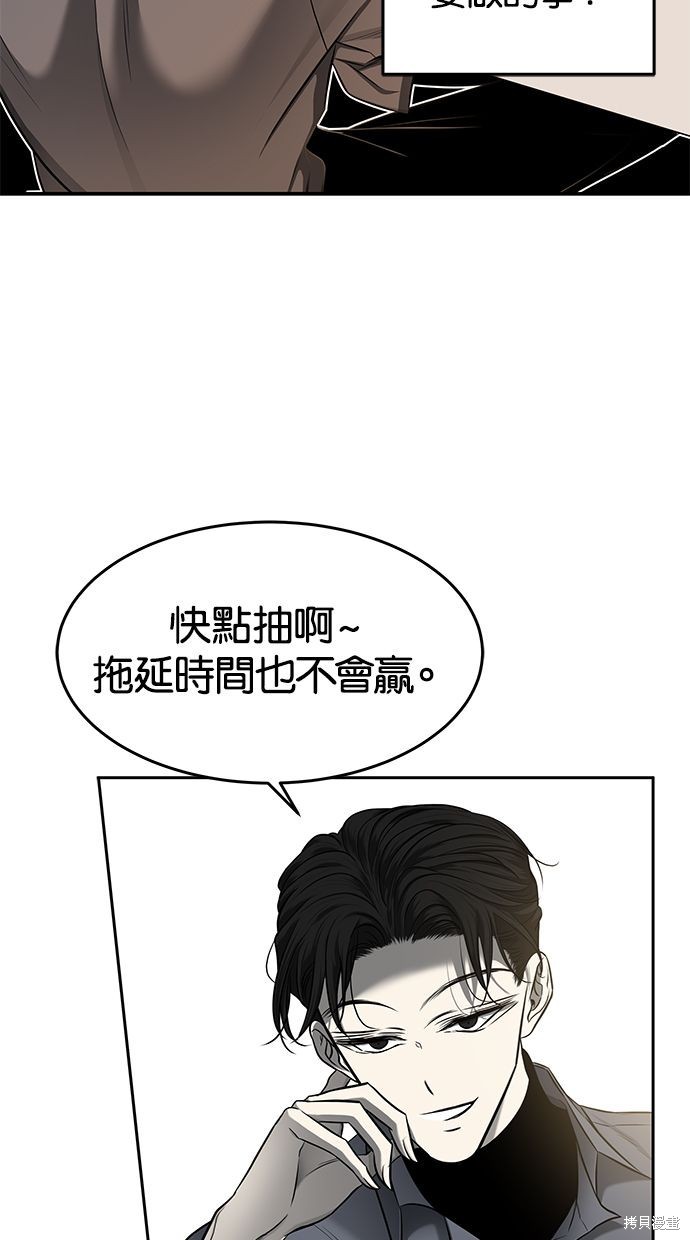 陷阱吉他谱漫画,第119话5图