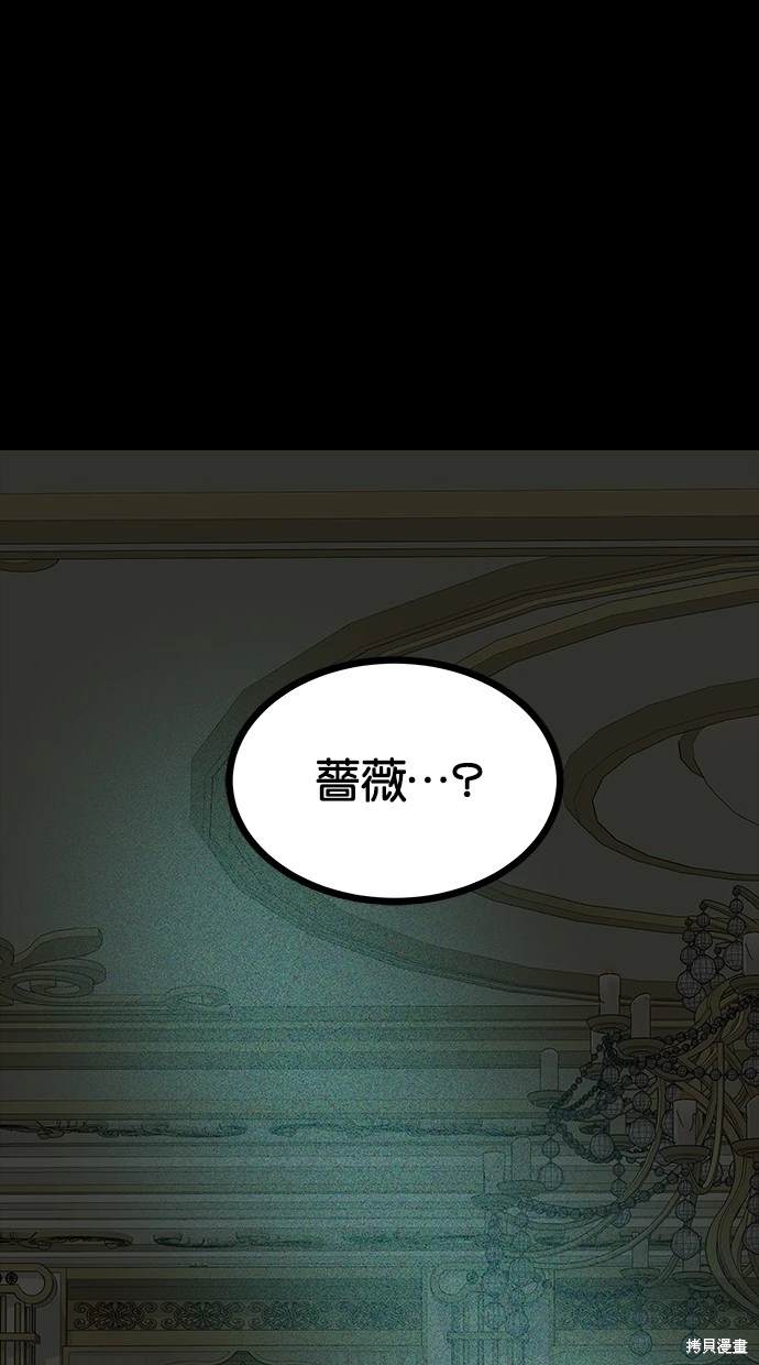 陷阱电影解说漫画,第182话2图
