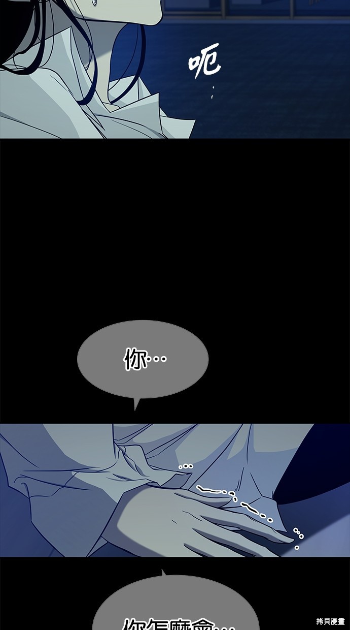 陷阱大师漫画,第96话5图
