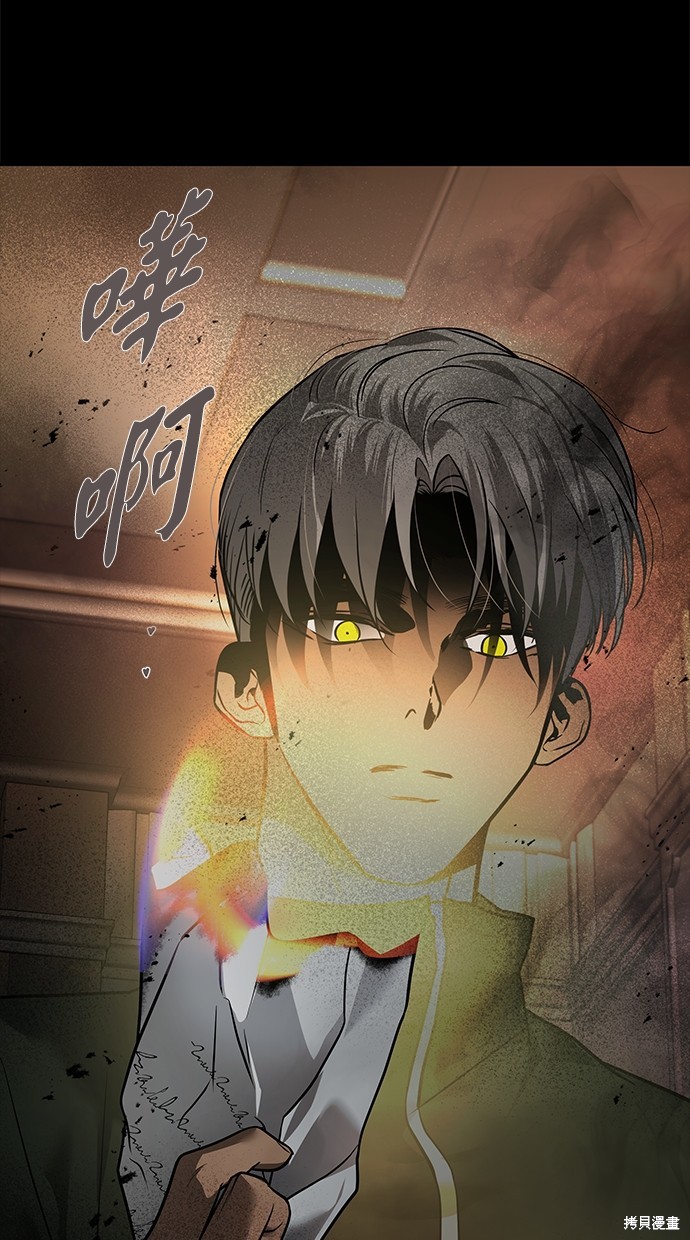 陷阱2015完整版播放漫画,第187话4图