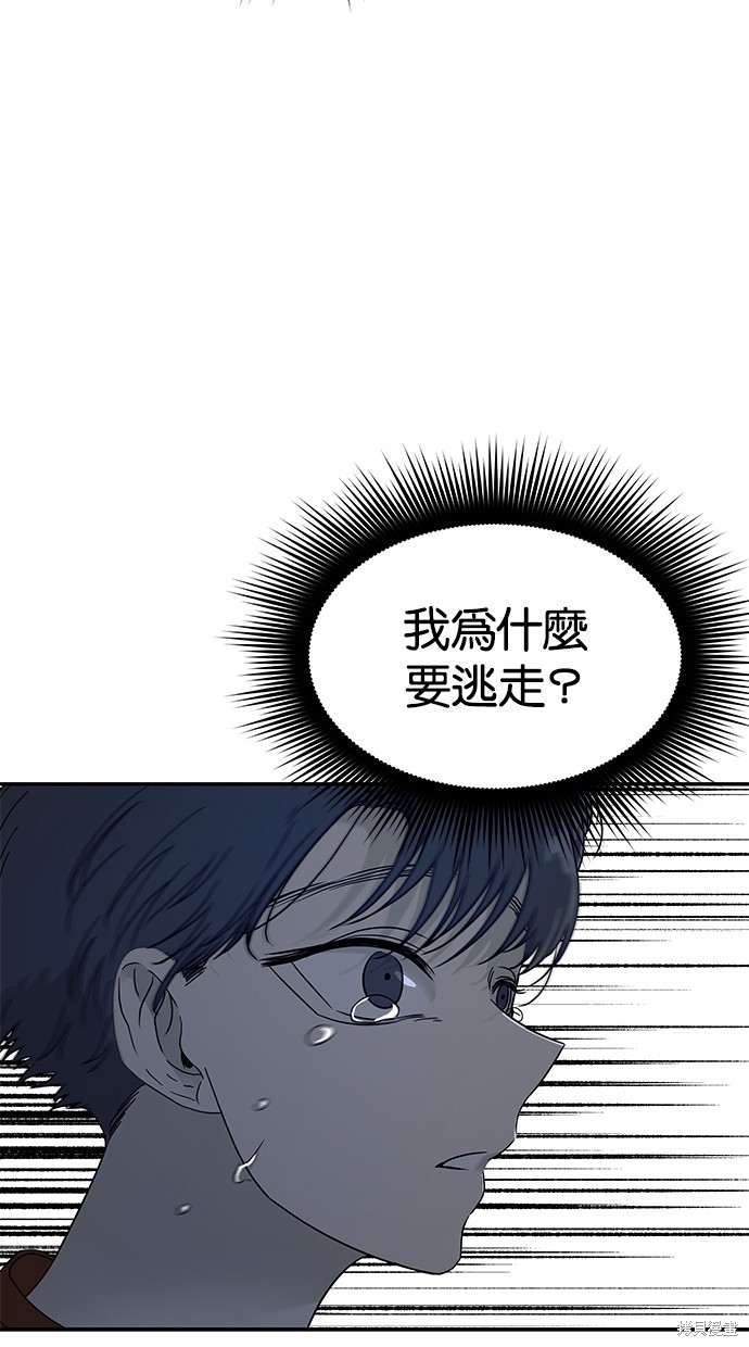 陷阱完全版正片漫画,第55话4图