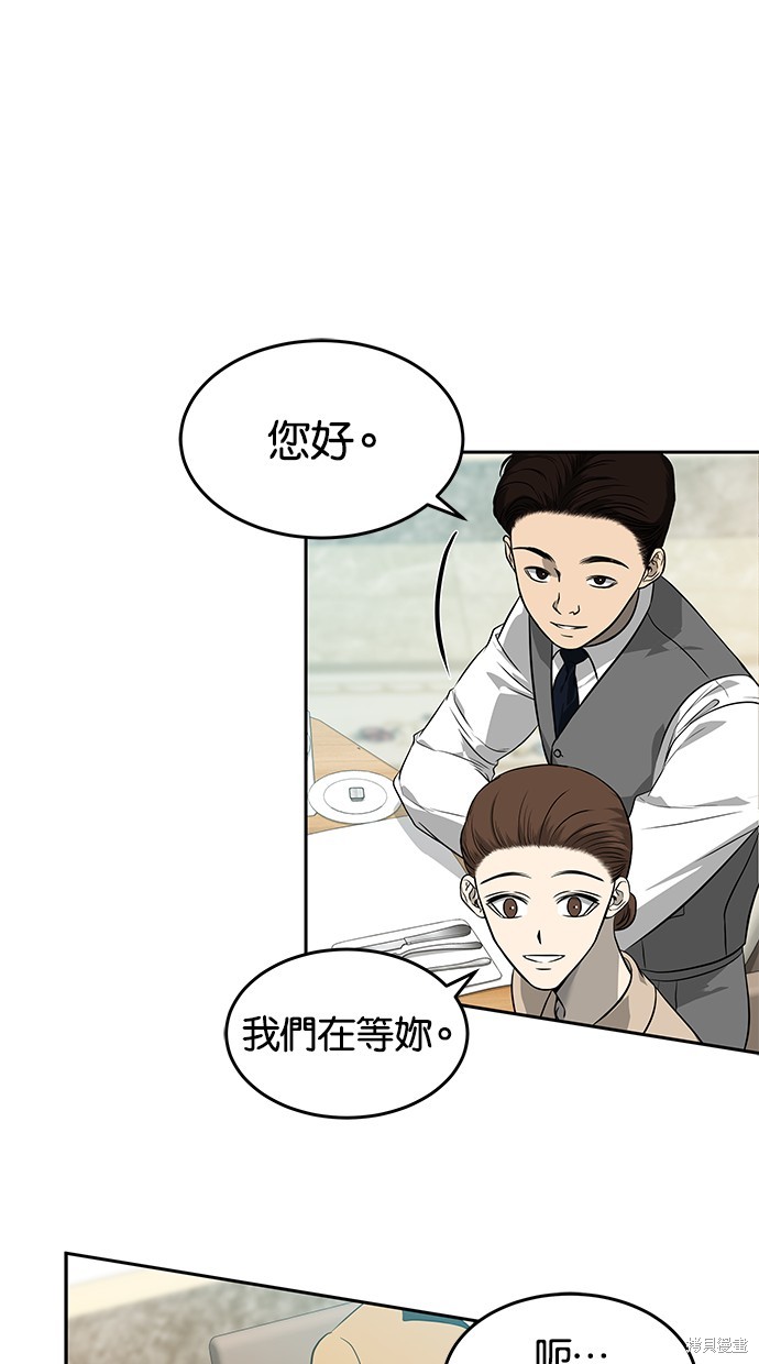陷阱的近义词是什么漫画,第141话5图