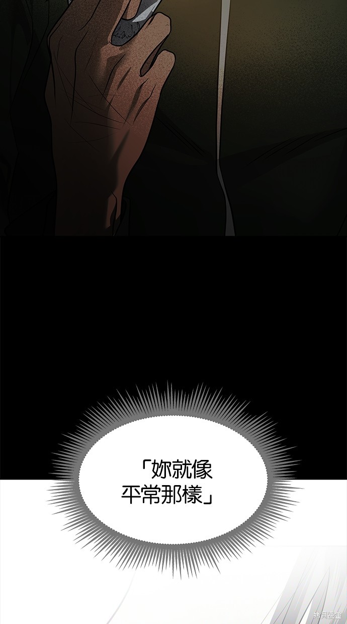 陷阱2015完整版播放漫画,第187话5图