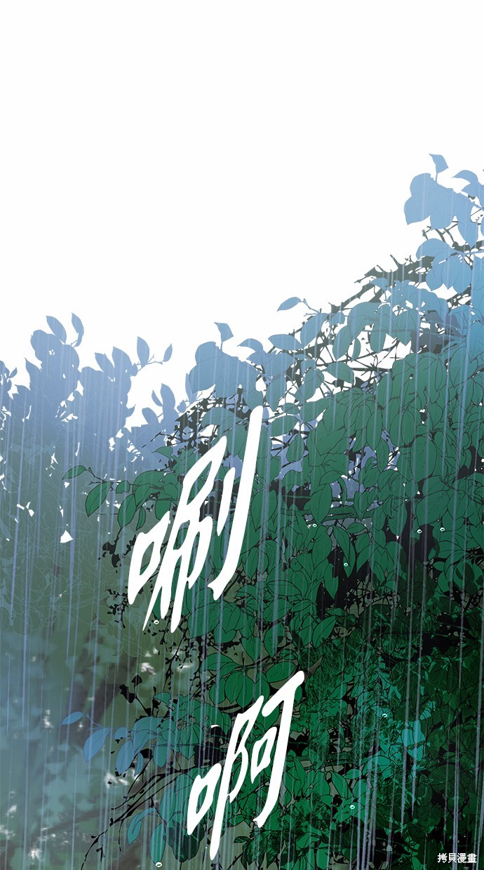 陷阱计划漫画,第147话2图