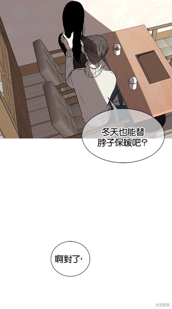 陷阱韩国片未删减韩剧免费在线观看漫画,第41话2图