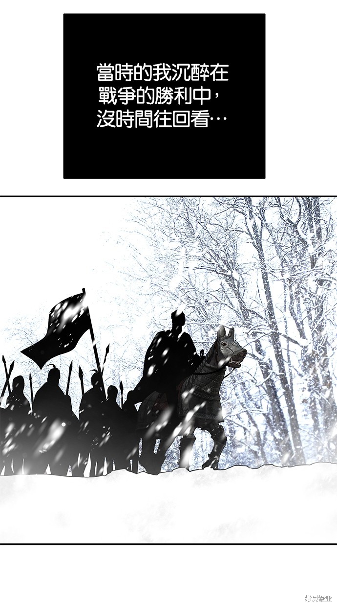 陷阱大师漫画,第179话4图