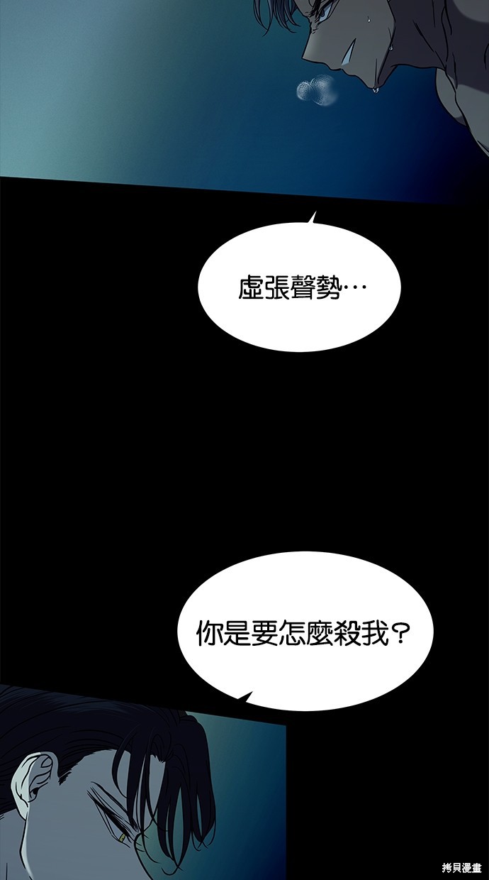 陷阱电影解说漫画,第93话4图