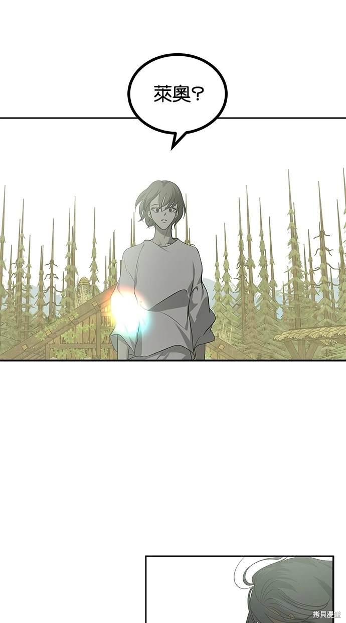 陷阱韩国片未删减韩剧免费在线观看漫画,第198话4图