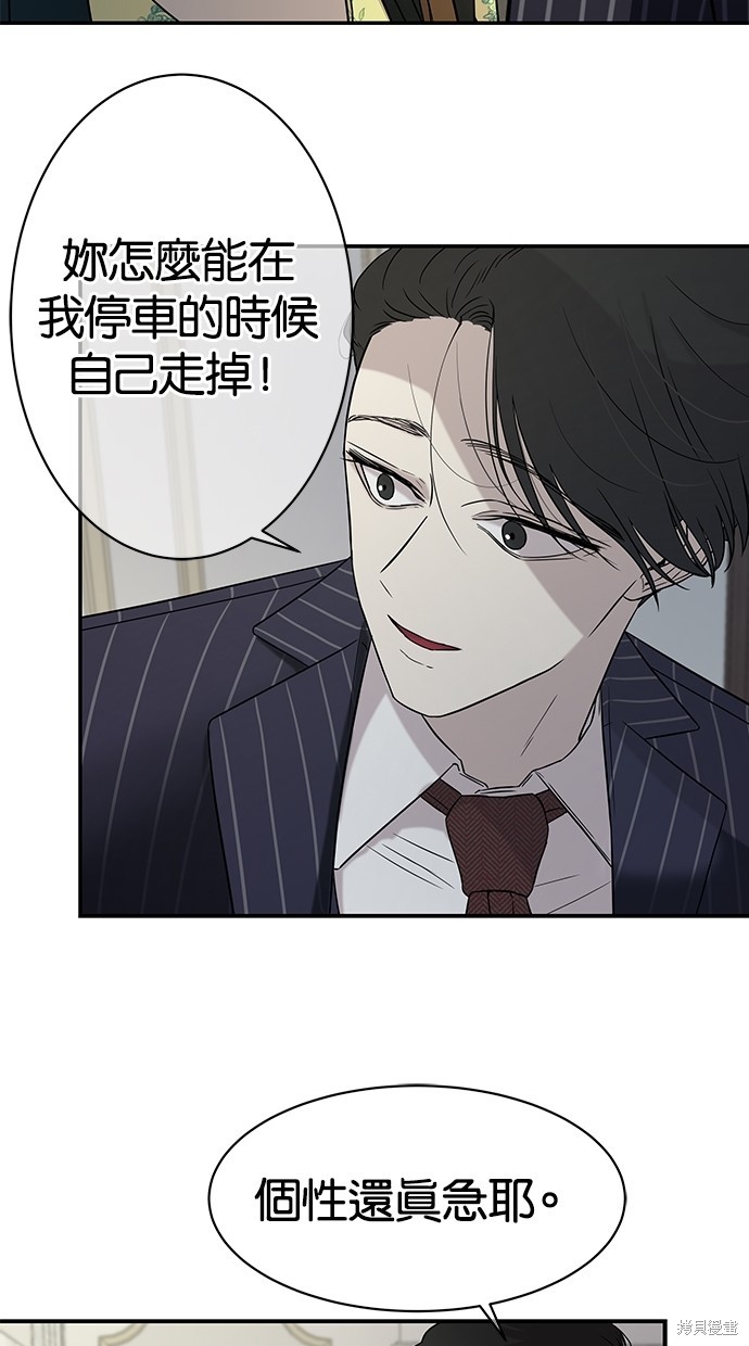 陷阱致命的诱惑韩剧电影未删减版漫画,第18话4图