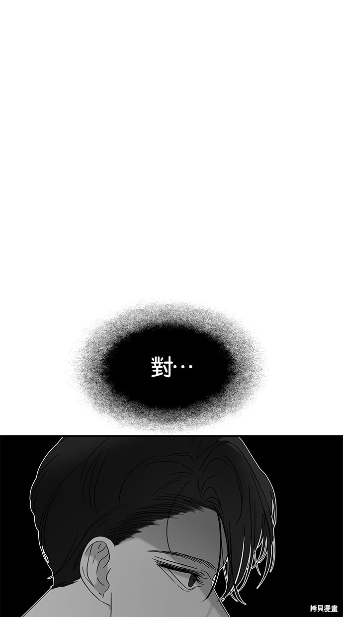 陷阱完全版正片漫画,第55话5图