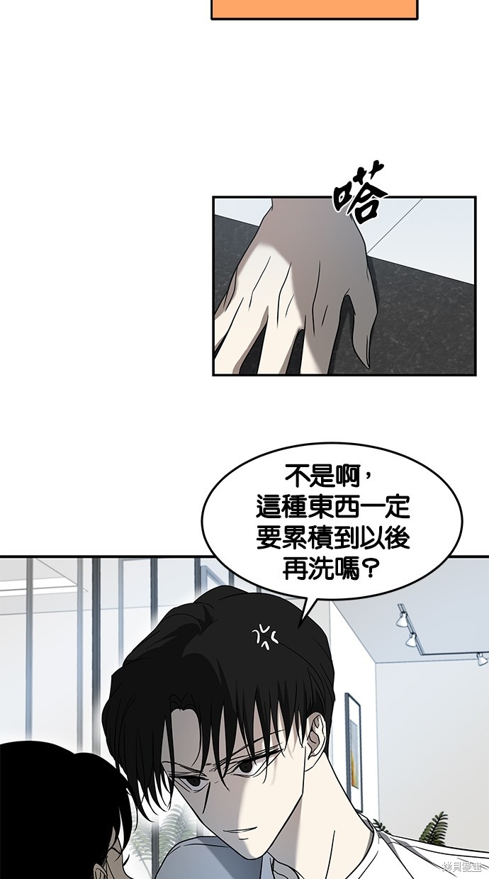 陷阱怎么做的教程漫画,第74话5图