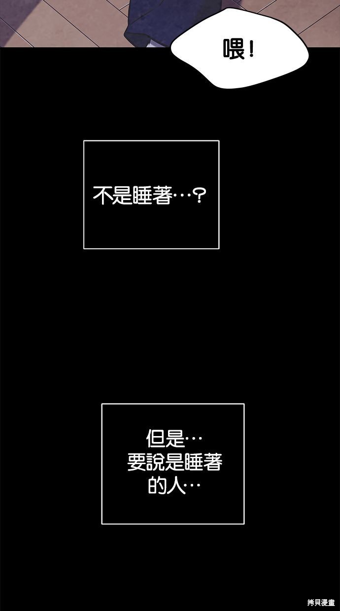 陷阱漫画免费下拉式韩漫漫画,第133话5图