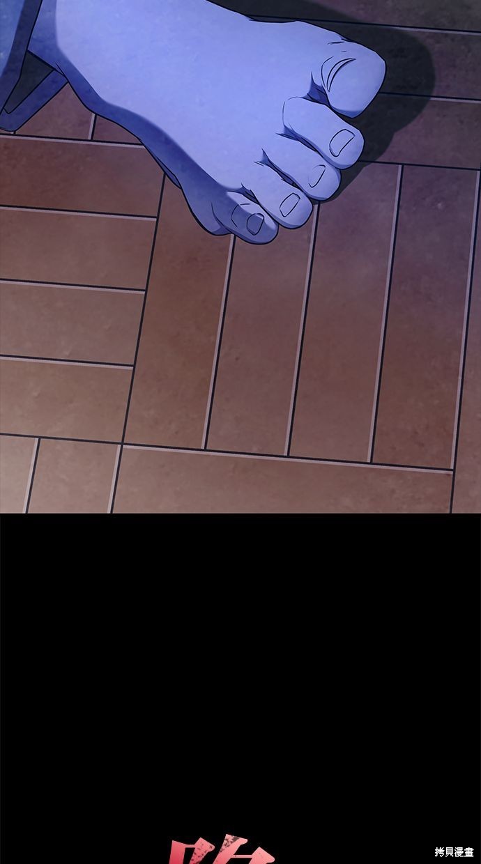 陷阱漫画免费下拉式韩漫漫画,第133话2图