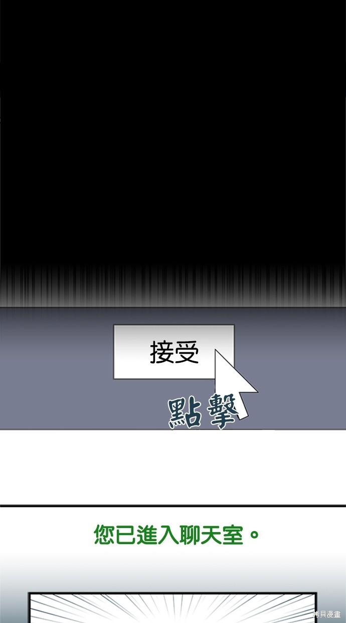 陷阱 致命的诱惑中文版 免费观看漫画,第8话2图
