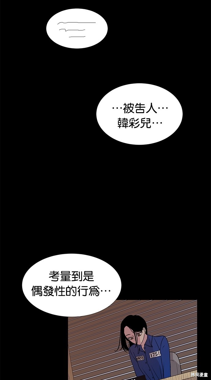 陷阱致命的诱惑韩剧电影未删减版免费观看漫画,第2话2图
