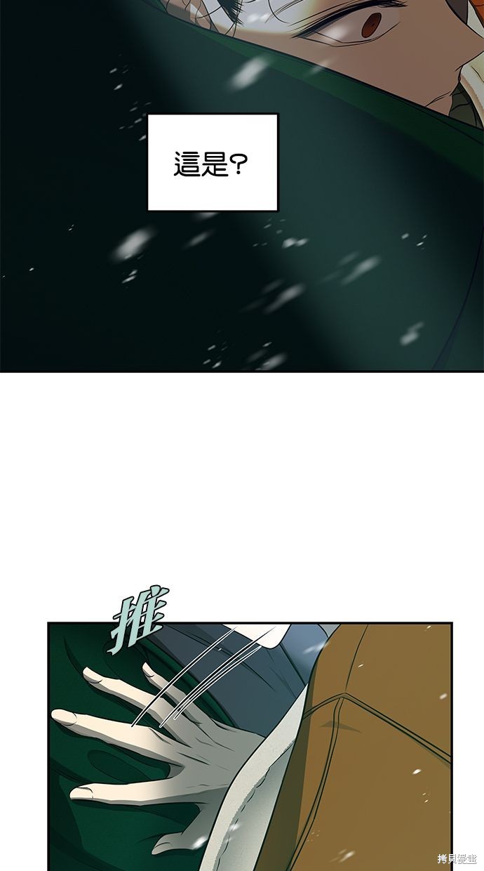 陷阱马东锡高清完整版漫画,第118话5图