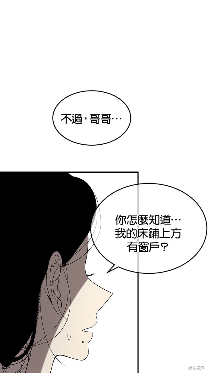 陷阱韩国片未删减韩剧免费在线观看漫画,第41话4图