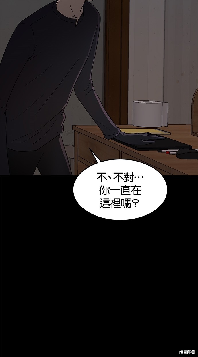 陷阱漫画免费观看漫画,第46话5图