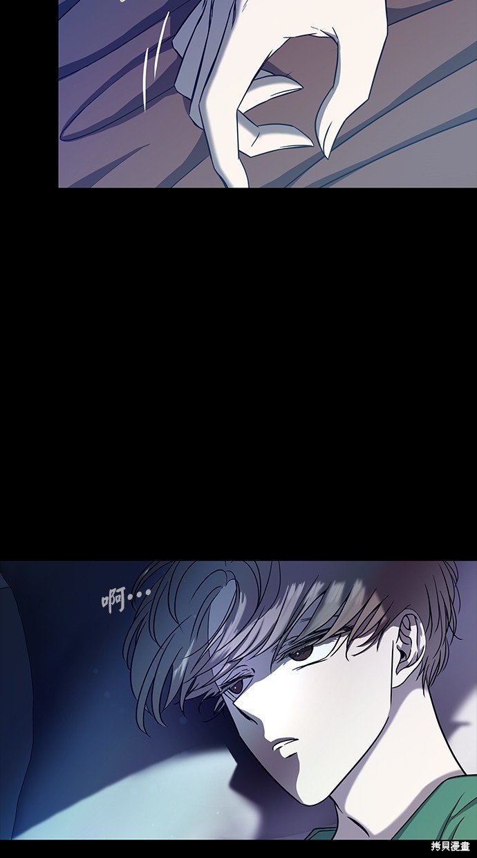 陷阱原版不会打马赛克吗漫画,第85话2图