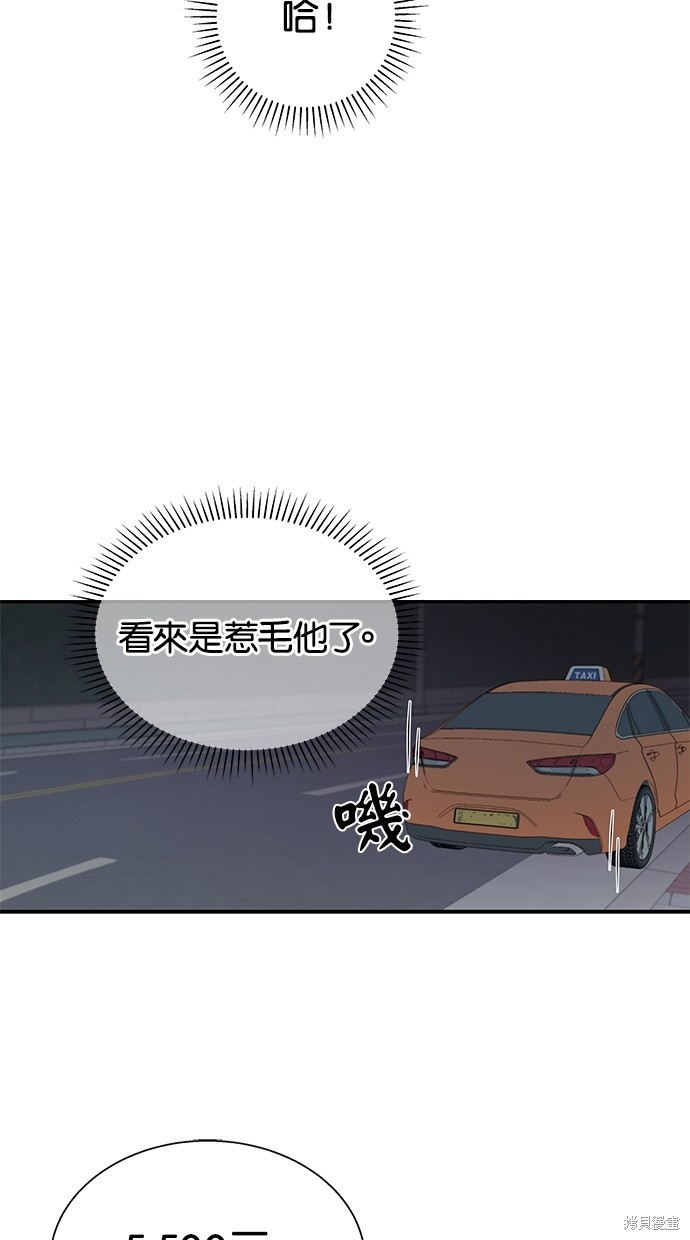 陷阱韩国片漫画,第10话3图