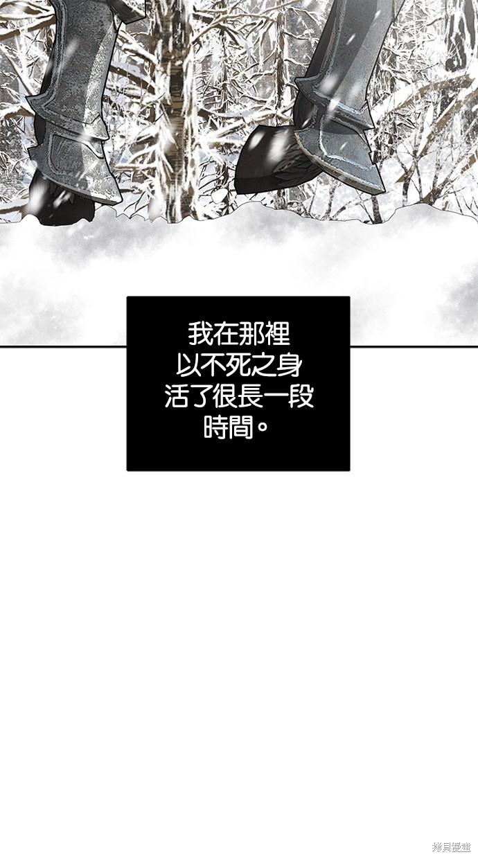 陷阱大师漫画,第179话3图